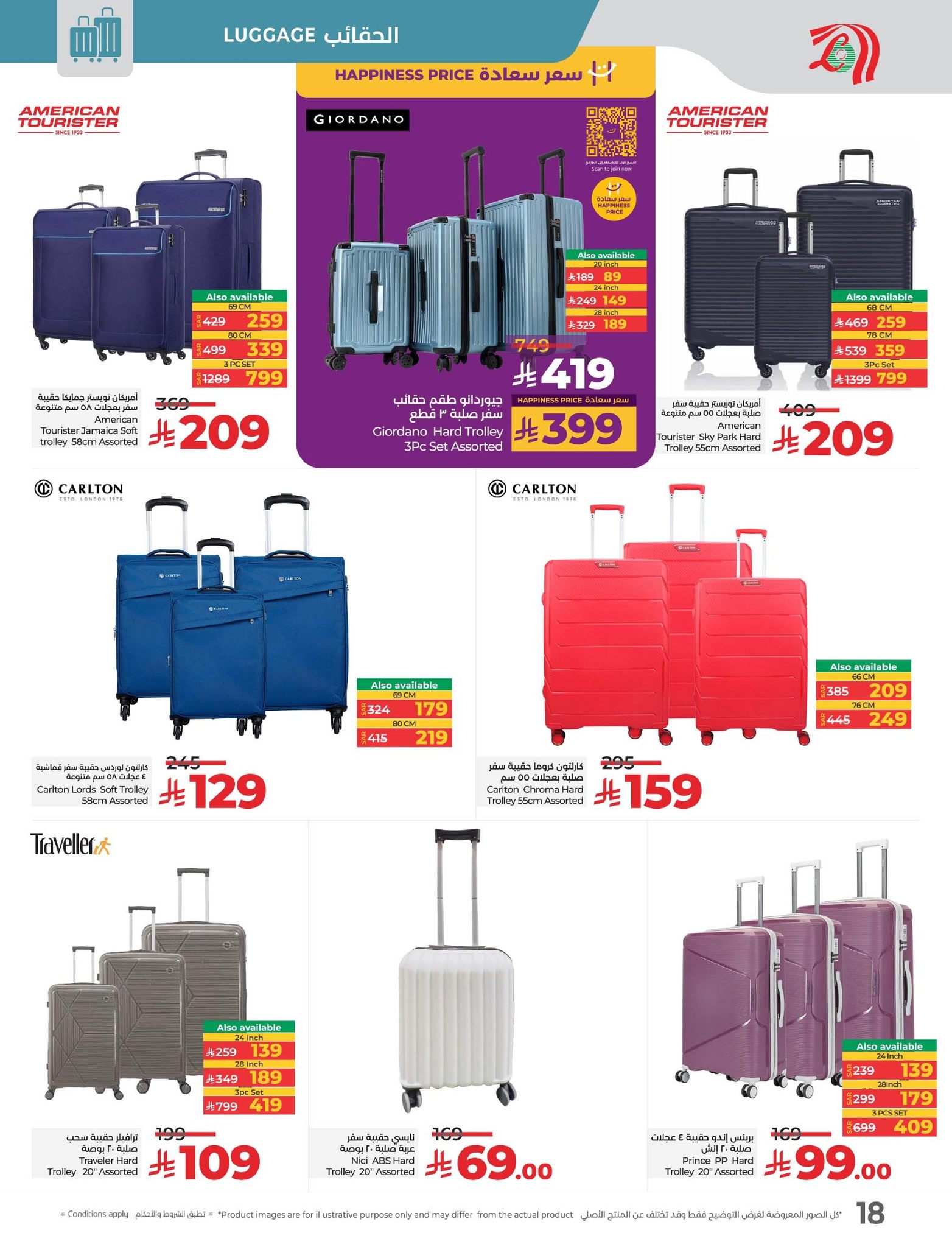 lulu-dammam-shati offers from 6aug to 3aug 2025 عروض لولو الدمام الشاطئ من 6 أغسطس حتى 3 أغسطس 2025 صفحة رقم 20